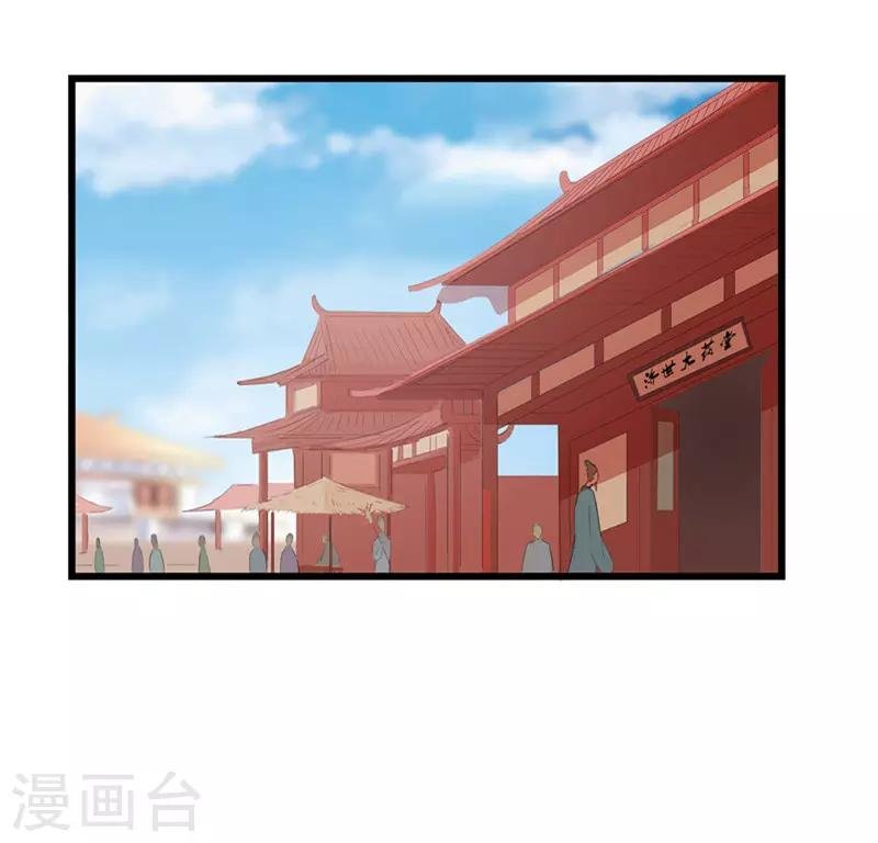 第17话 思思，怎么是你？