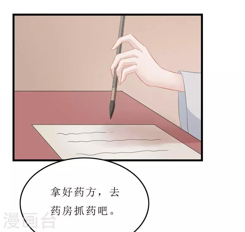 第17话 思思，怎么是你？