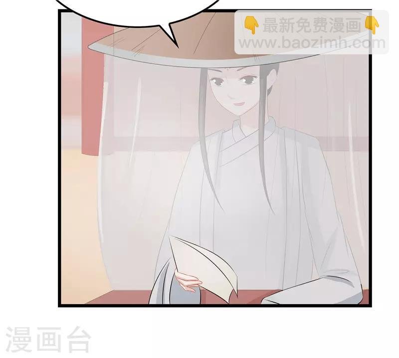 第17话 思思，怎么是你？