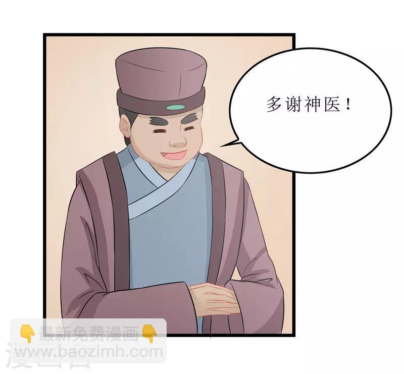 第17话 思思，怎么是你？