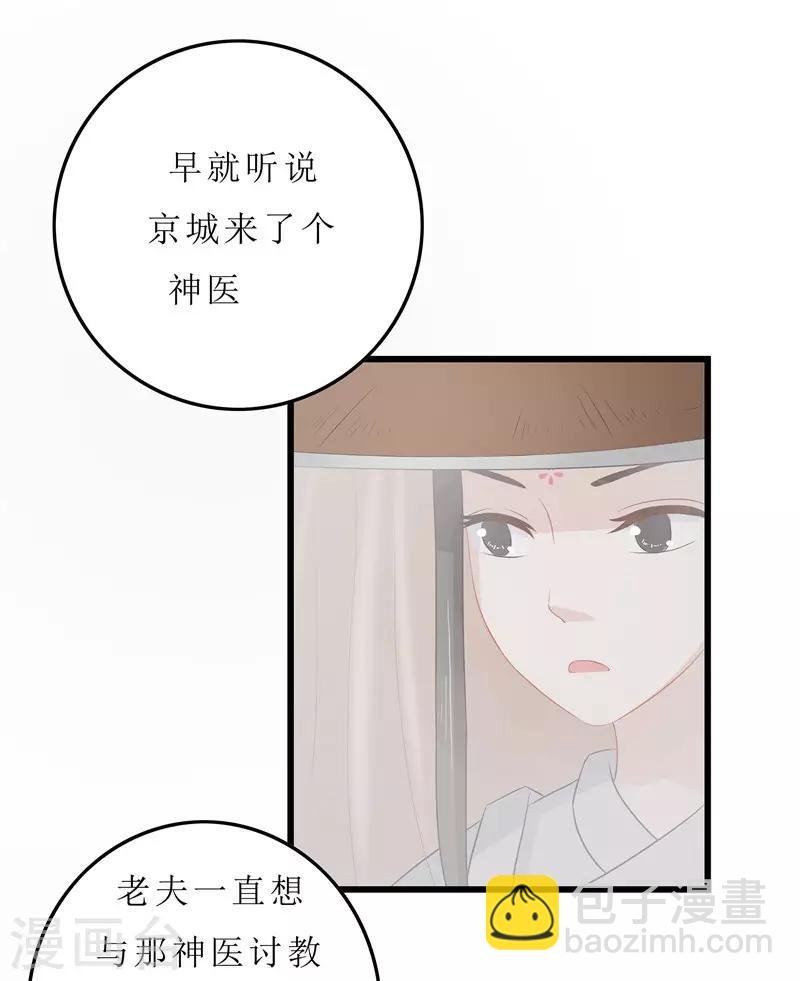 第17话 思思，怎么是你？