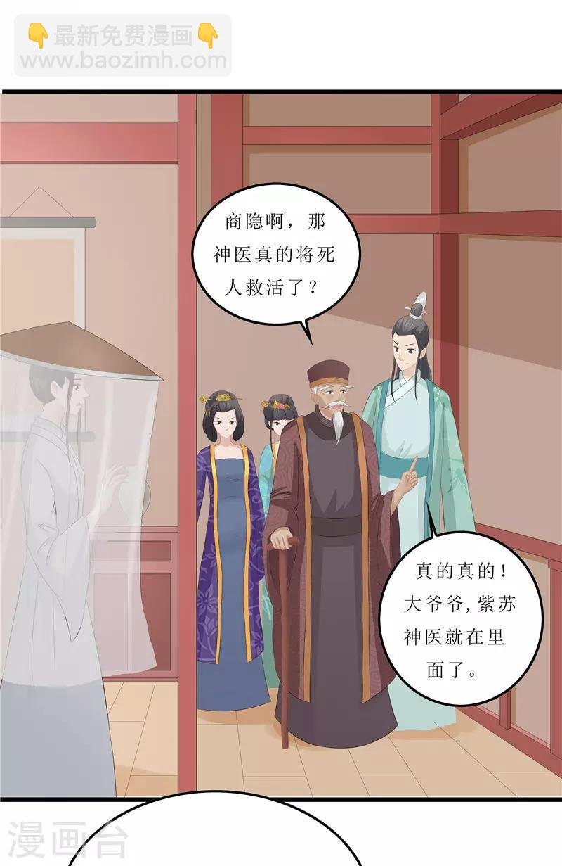 第17话 思思，怎么是你？