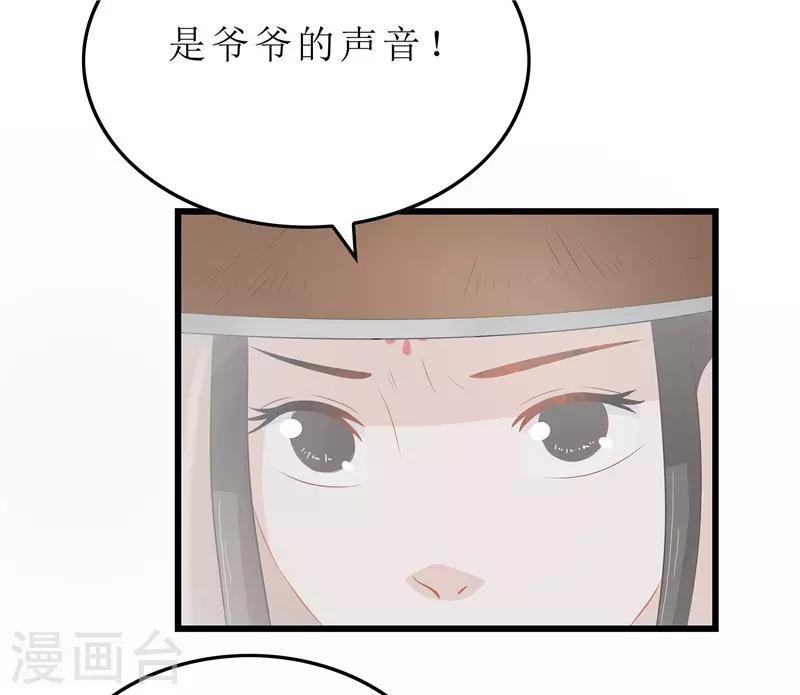 第17话 思思，怎么是你？