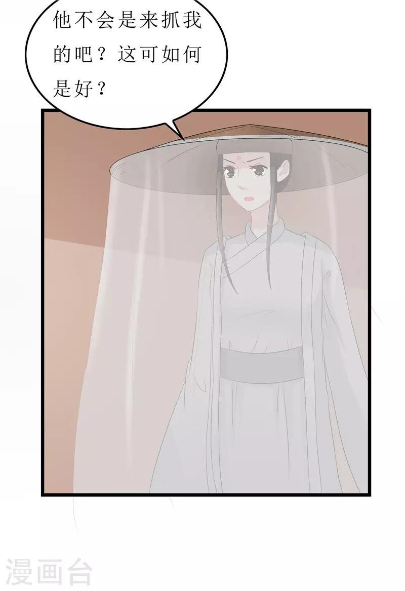 第17话 思思，怎么是你？