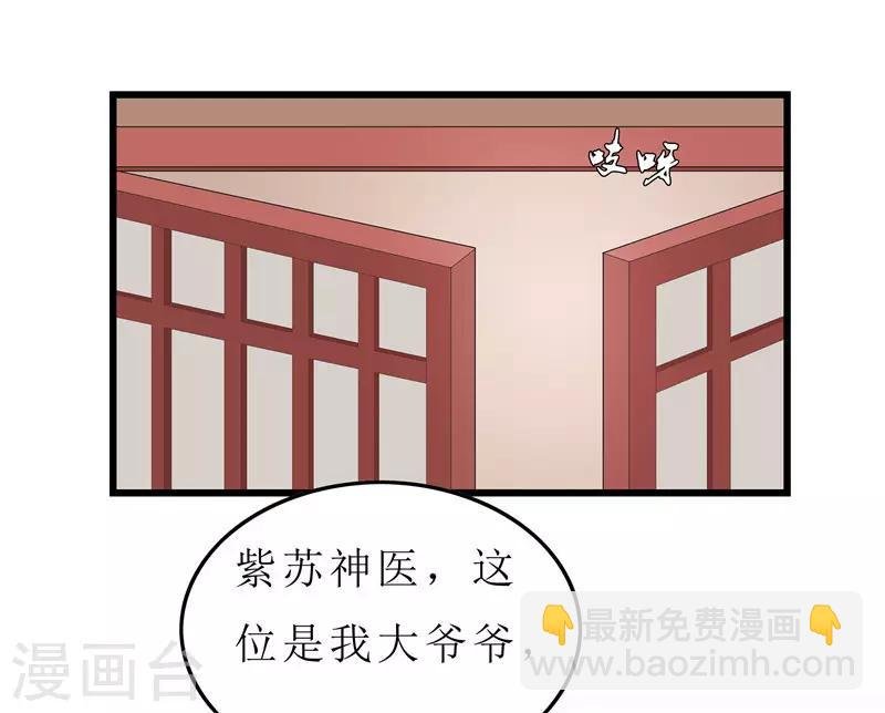 第17话 思思，怎么是你？