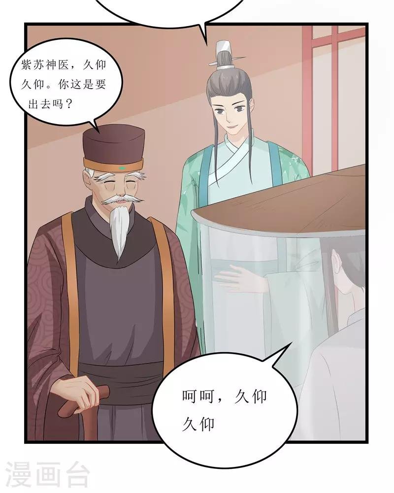 第17话 思思，怎么是你？