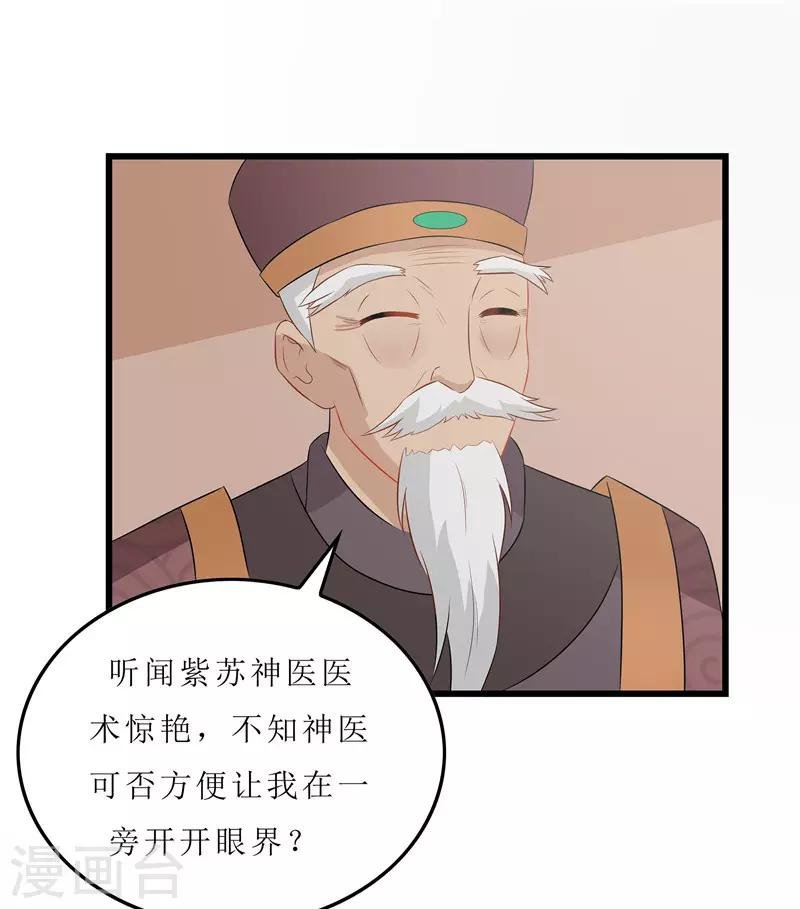 第17话 思思，怎么是你？