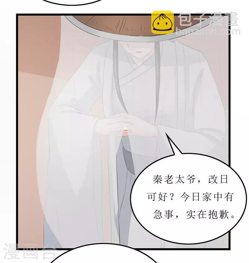 第17话 思思，怎么是你？