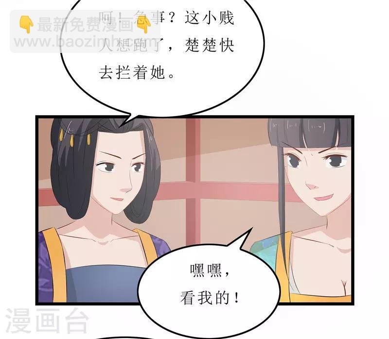 第17话 思思，怎么是你？