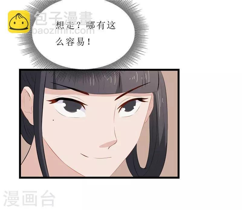 第17话 思思，怎么是你？