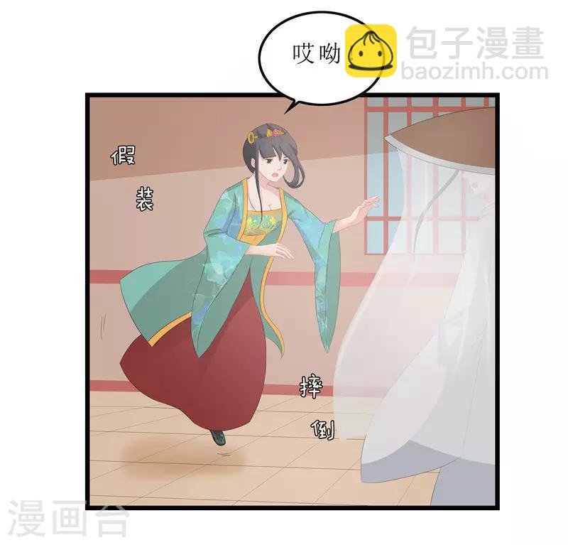 第17话 思思，怎么是你？