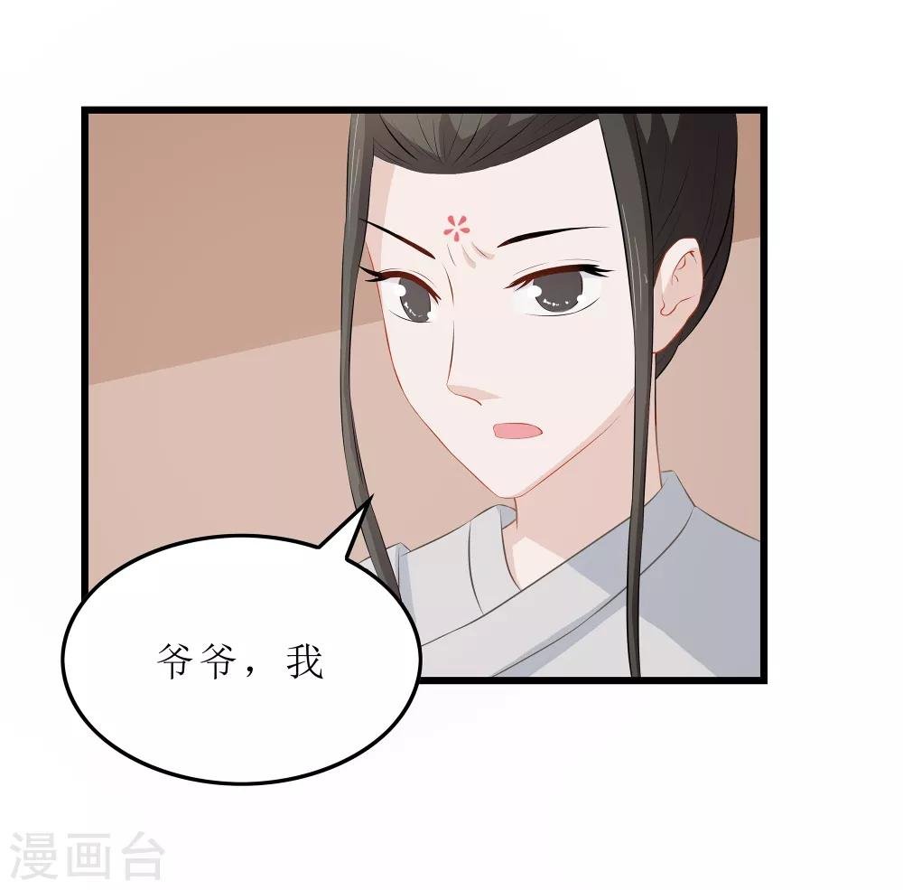 第18话 世子殿下？！