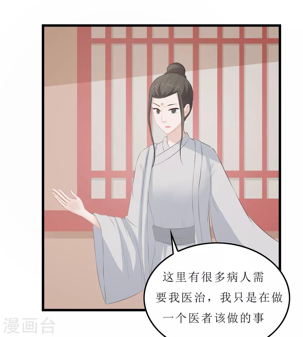 第18话 世子殿下？！