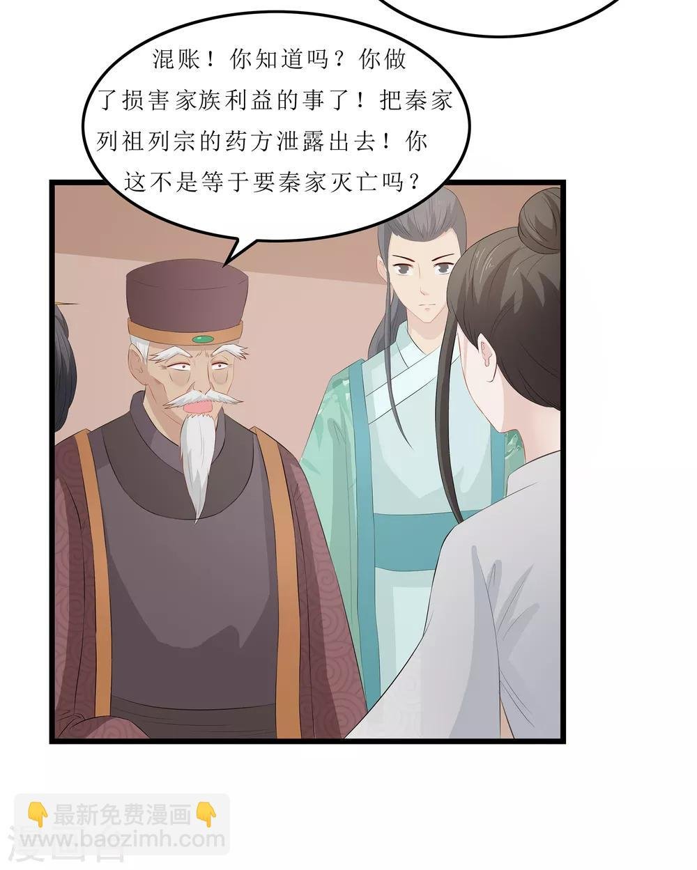 第18话 世子殿下？！