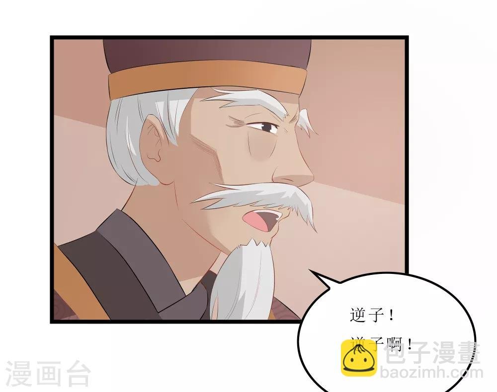 第18话 世子殿下？！