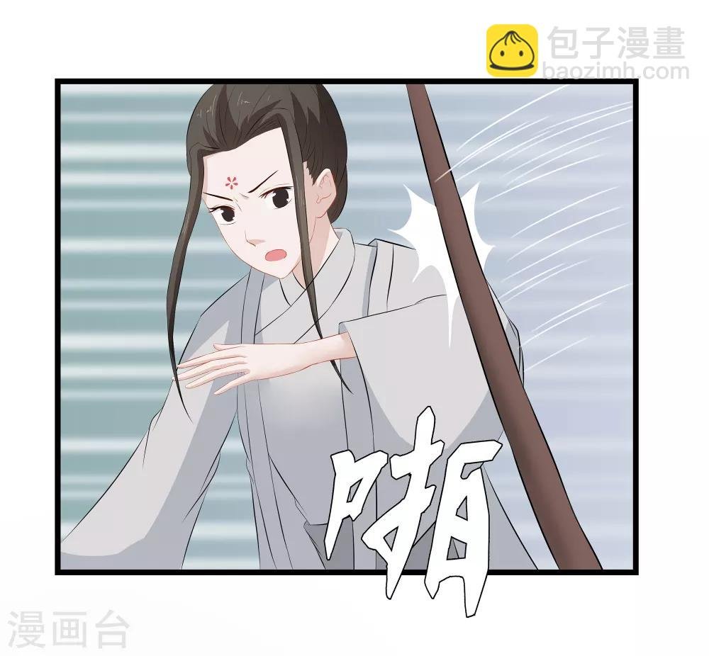 第18话 世子殿下？！