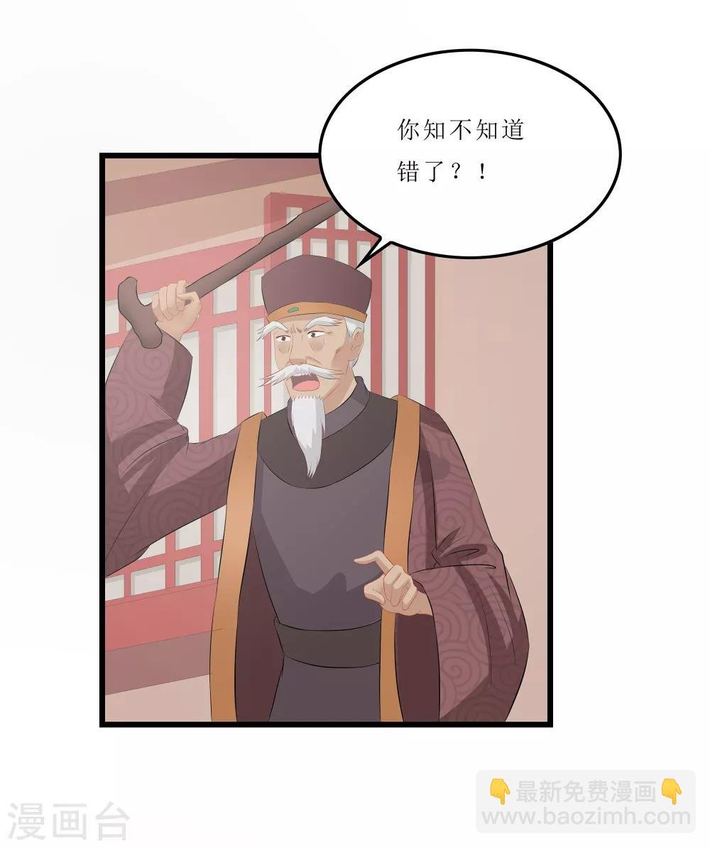 第18话 世子殿下？！
