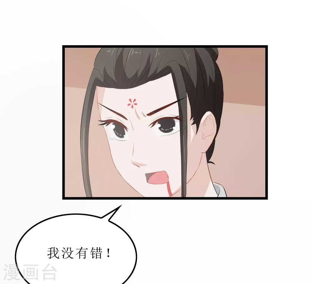 第18话 世子殿下？！