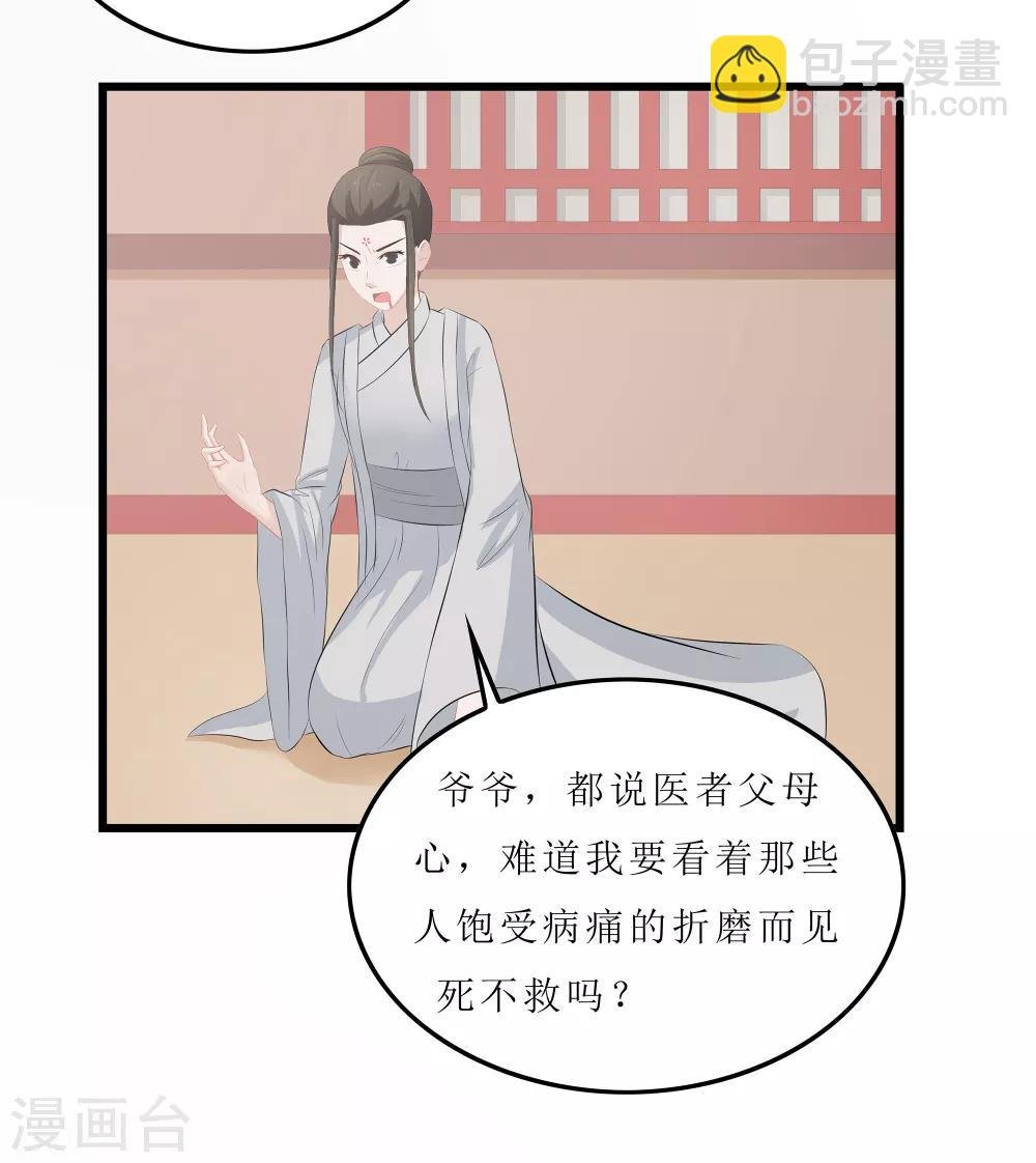 第18话 世子殿下？！