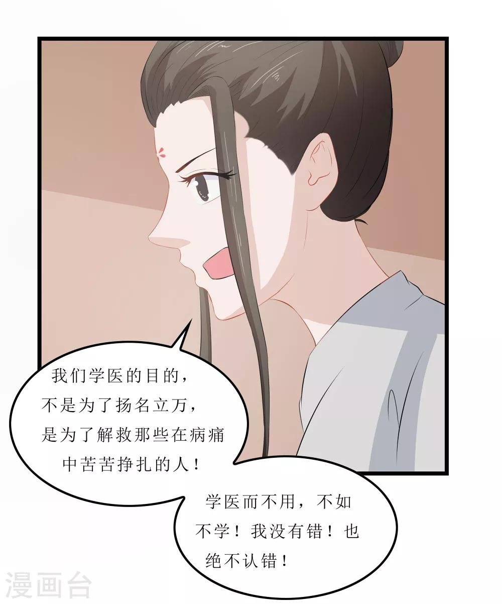 第18话 世子殿下？！