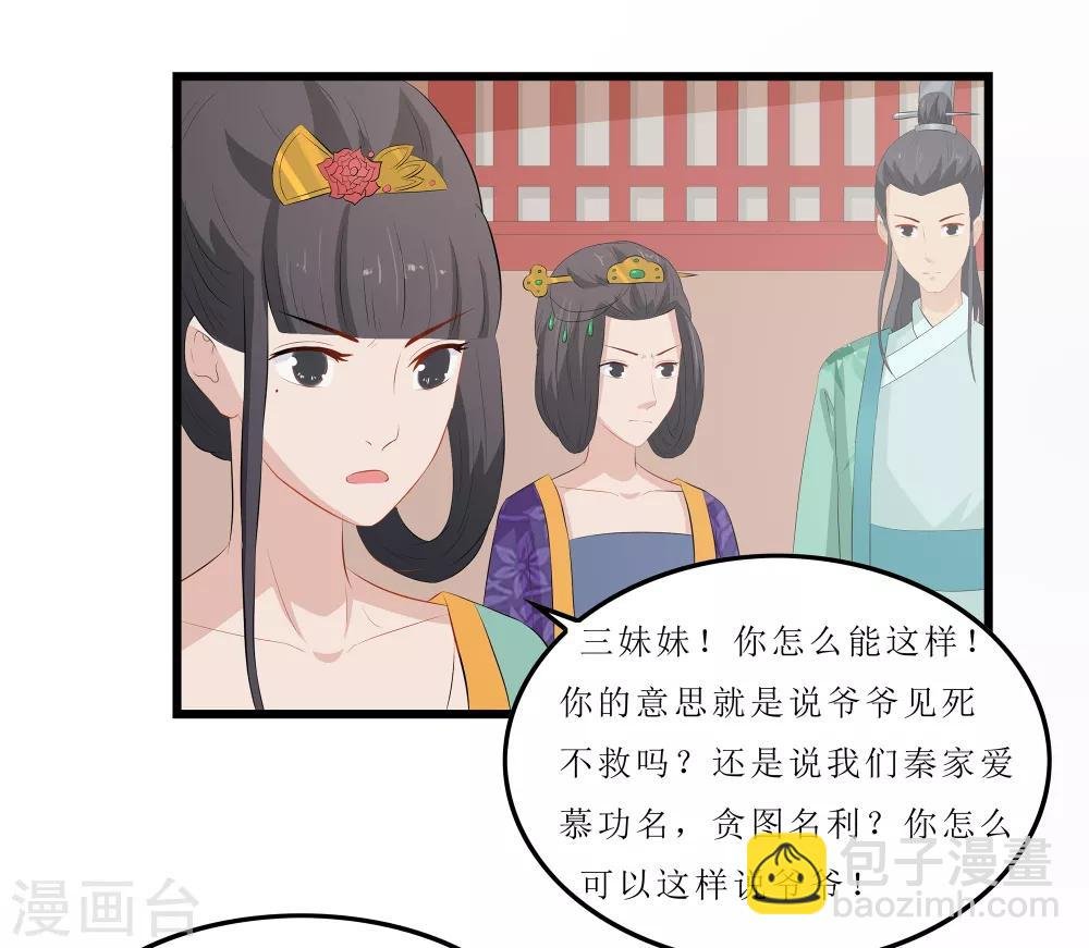 第18话 世子殿下？！