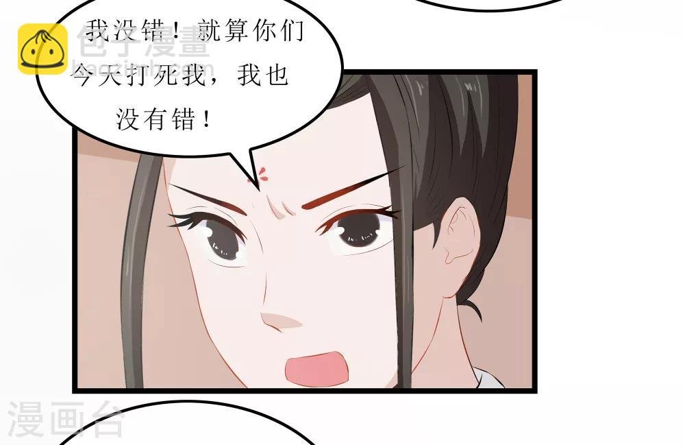 第18话 世子殿下？！