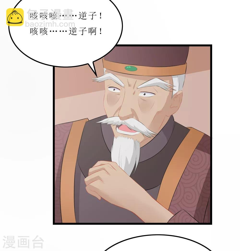 第18话 世子殿下？！