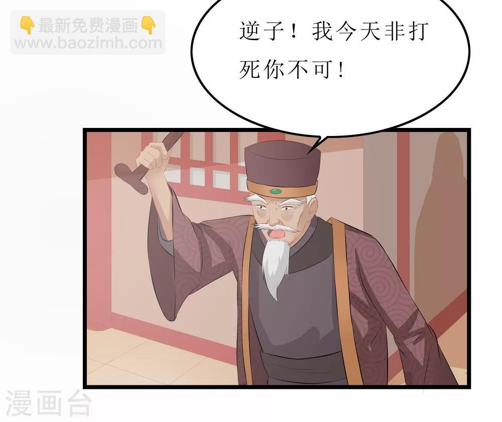 第18话 世子殿下？！
