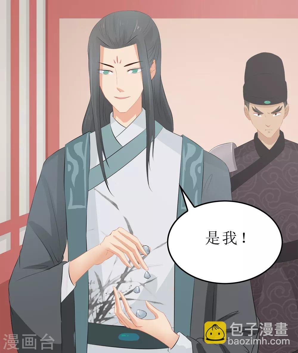 第18话 世子殿下？！