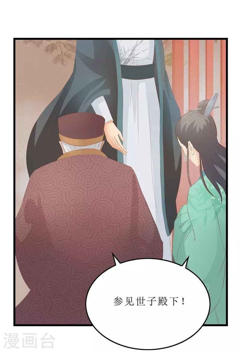 第19话 严惩大夫人
