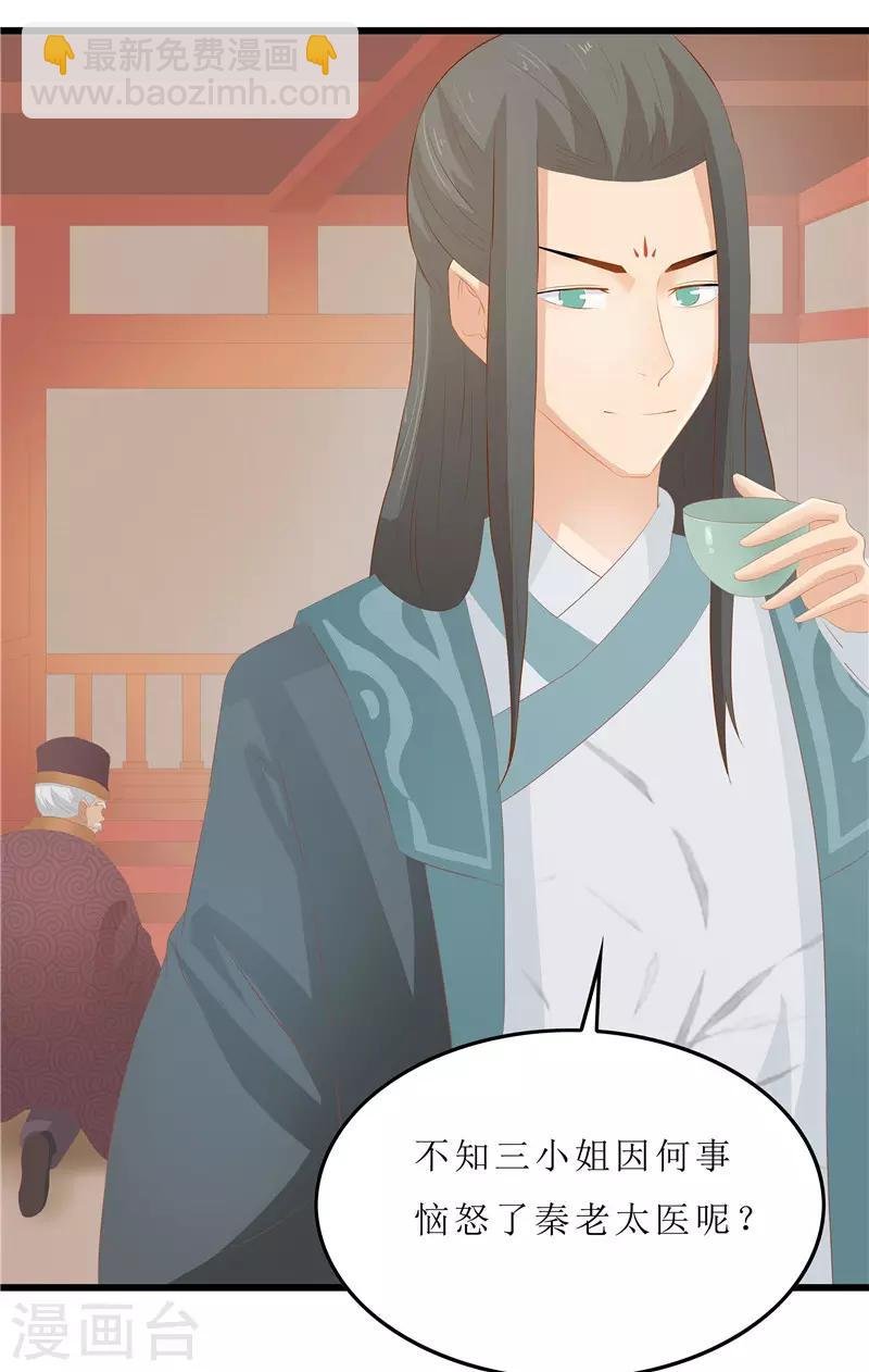 第19话 严惩大夫人