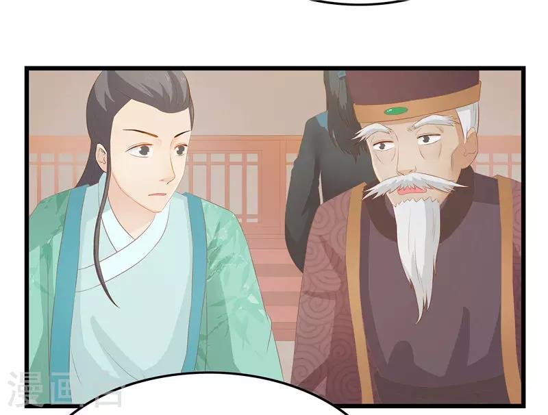 第19话 严惩大夫人