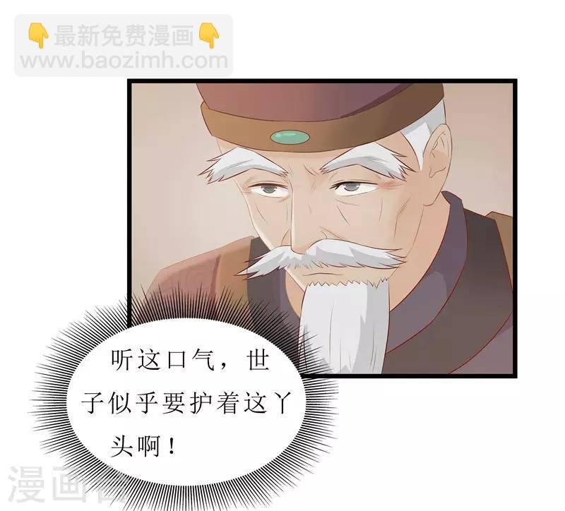 第19话 严惩大夫人