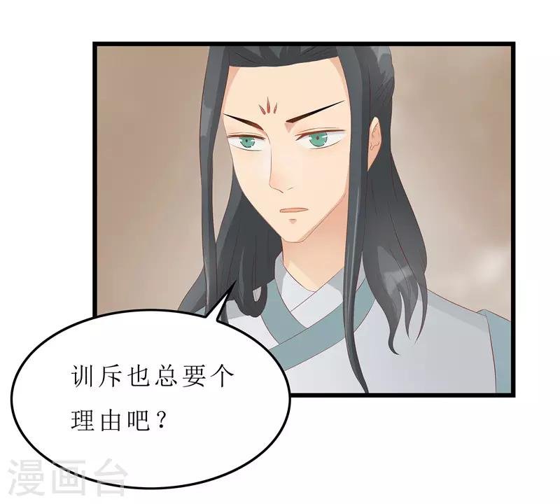 第19话 严惩大夫人