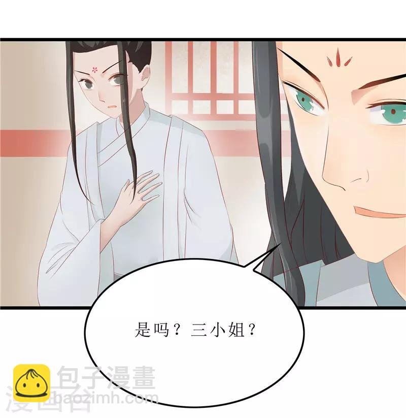 第19话 严惩大夫人