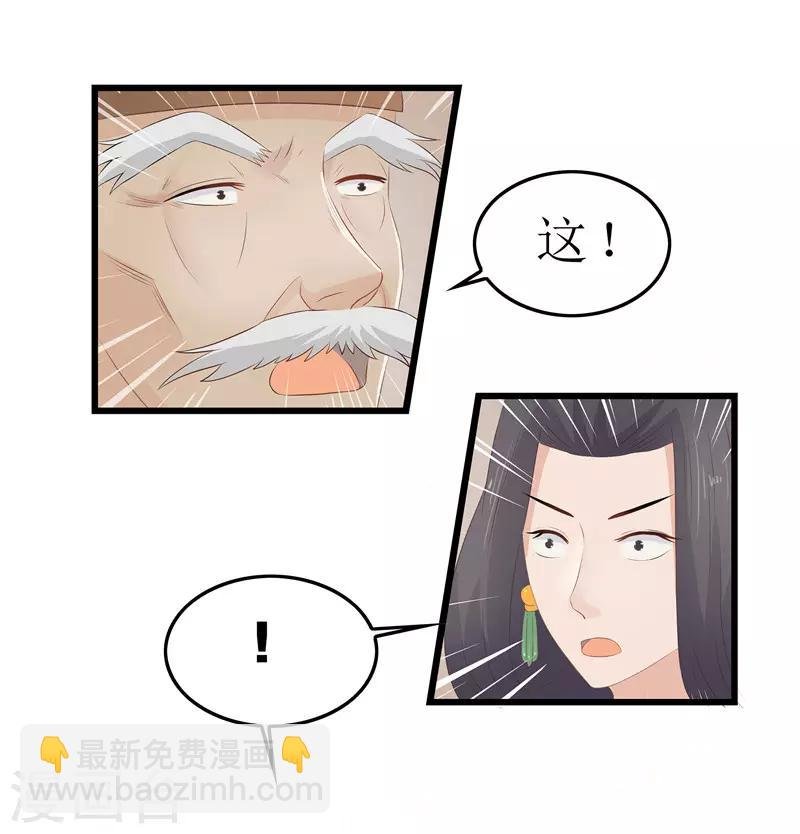 第19话 严惩大夫人