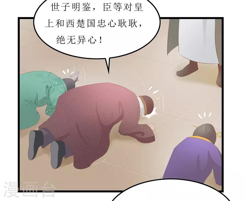 第19话 严惩大夫人