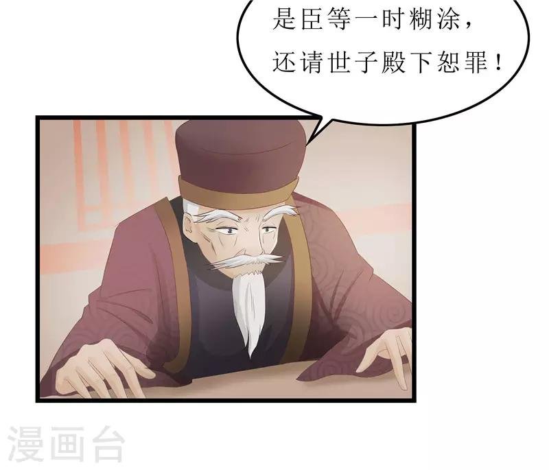 第19话 严惩大夫人