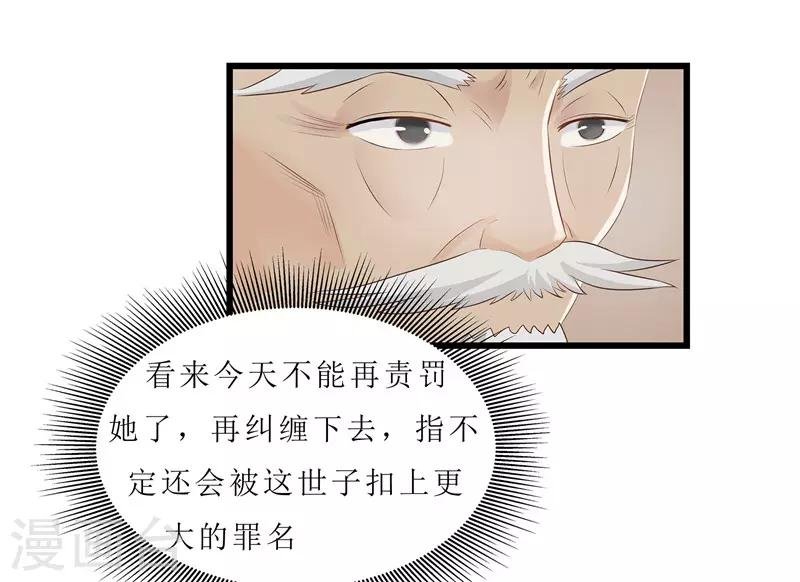 第19话 严惩大夫人
