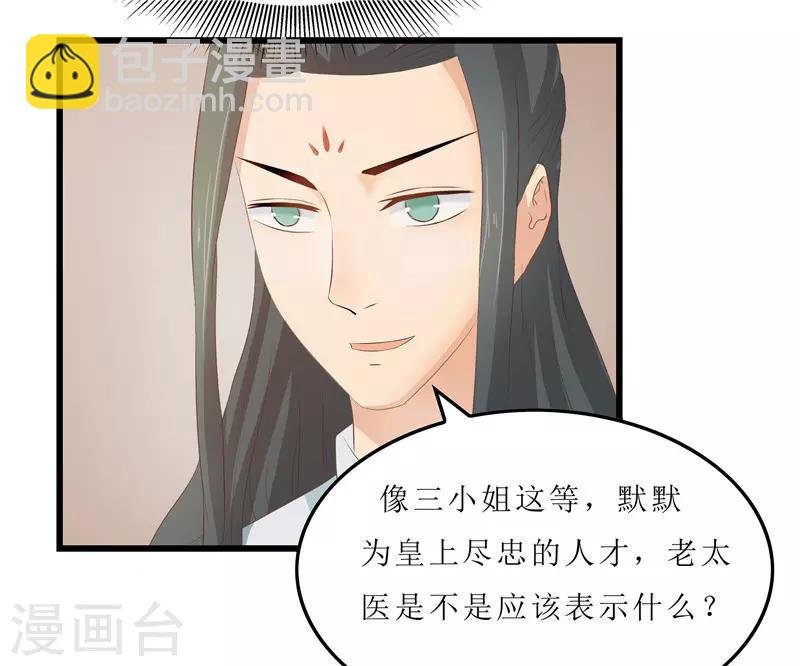 第19话 严惩大夫人