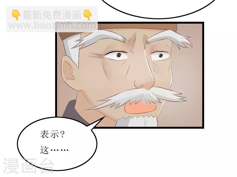 第19话 严惩大夫人
