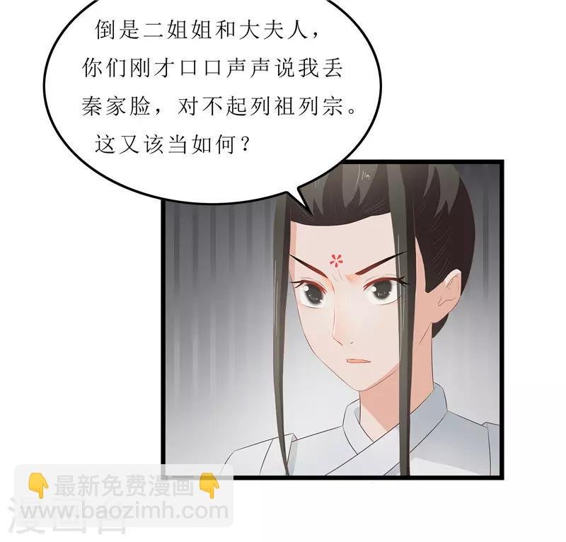 第19话 严惩大夫人