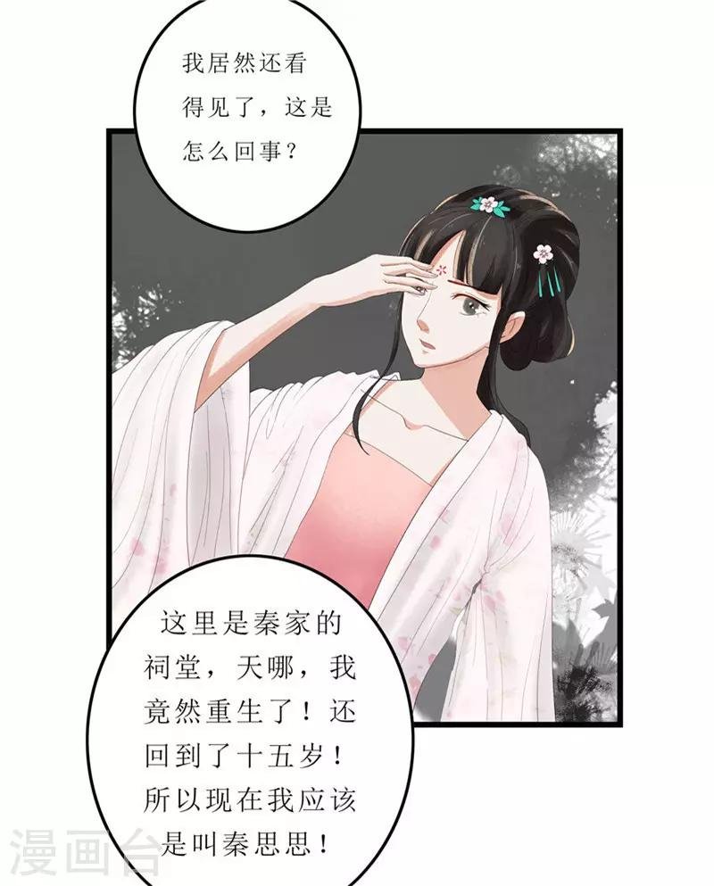 第2话 凤凰令