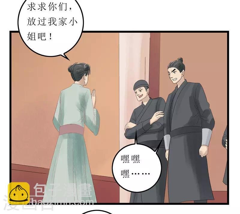 第2话 凤凰令