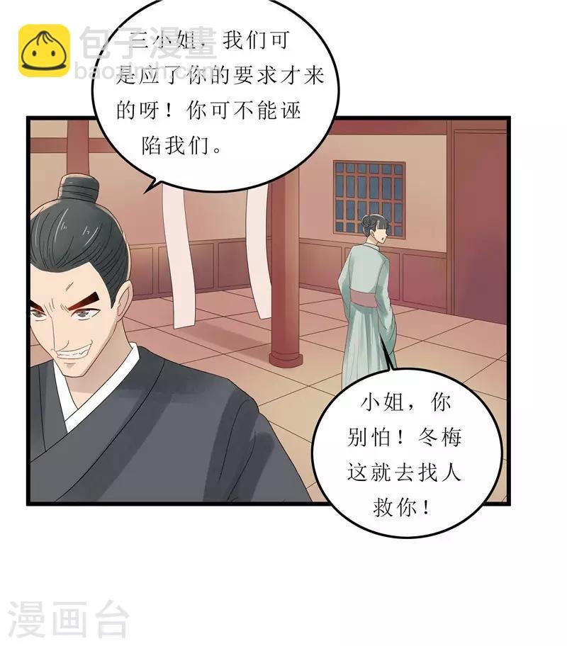 第2话 凤凰令