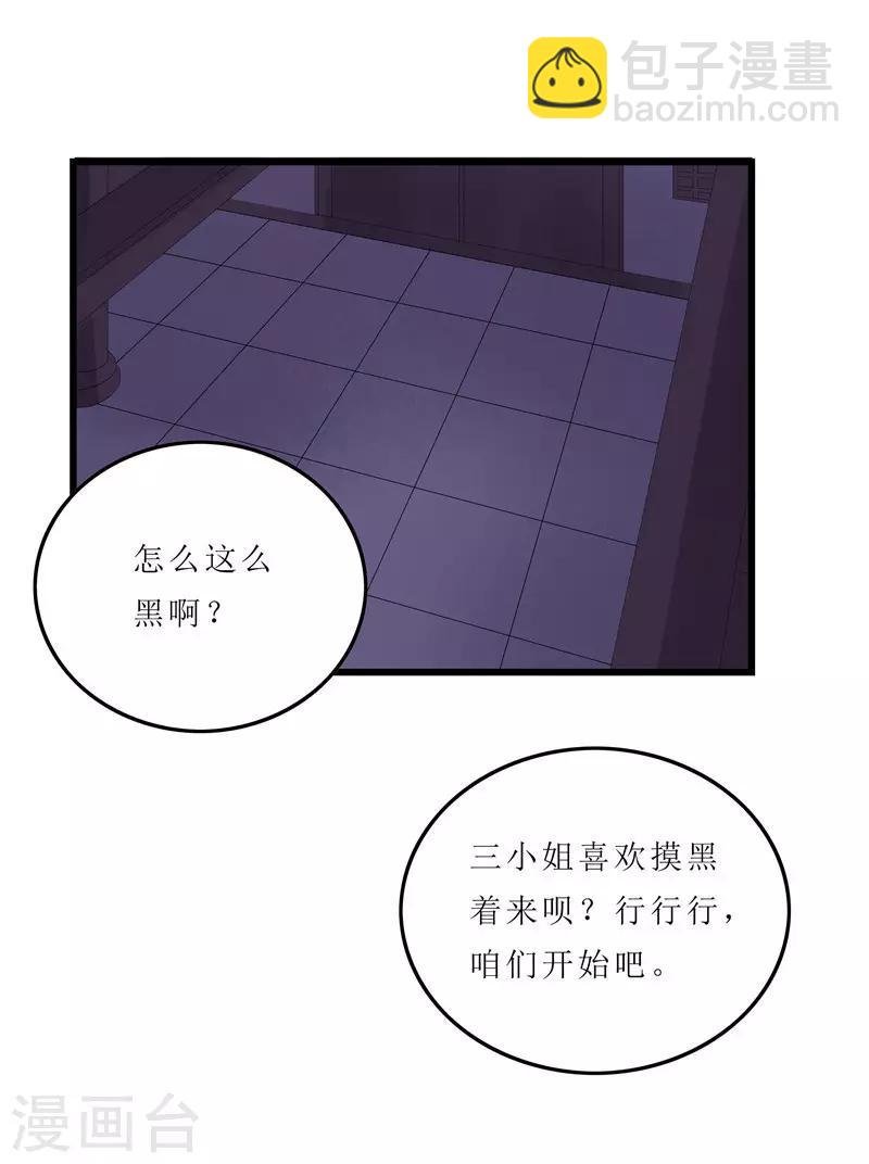 第2话 凤凰令