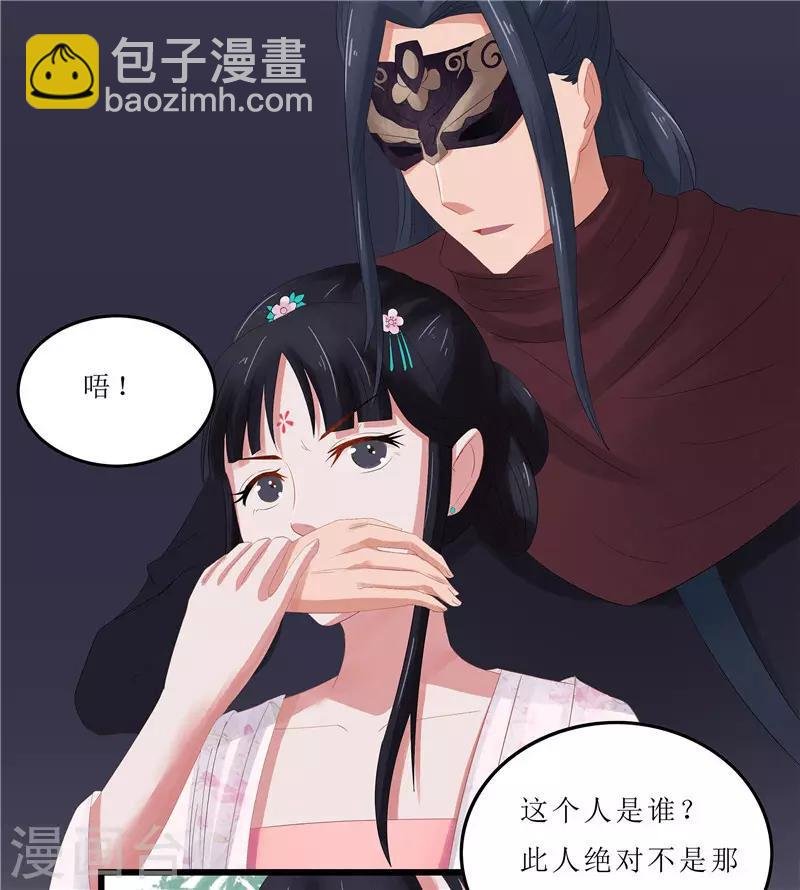 第2话 凤凰令