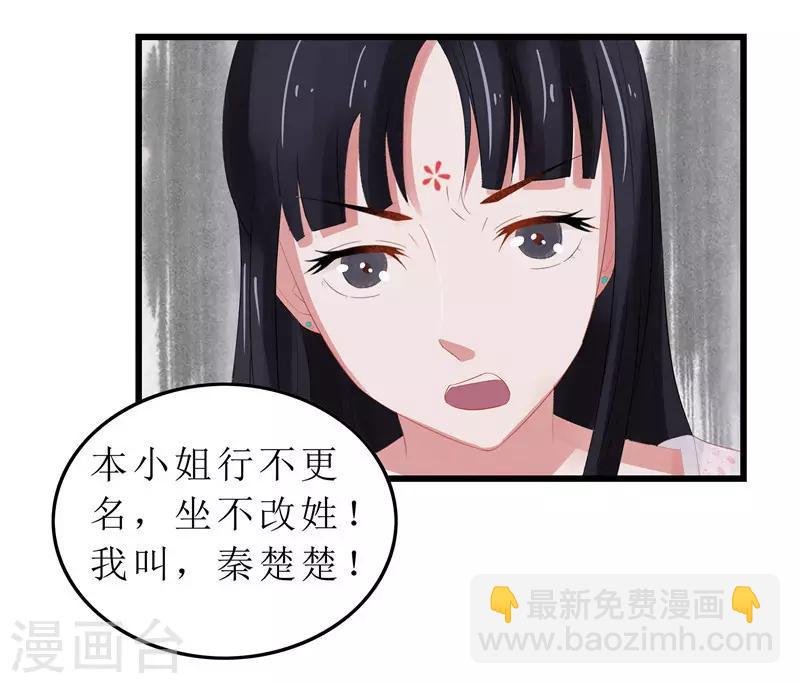 第2话 凤凰令