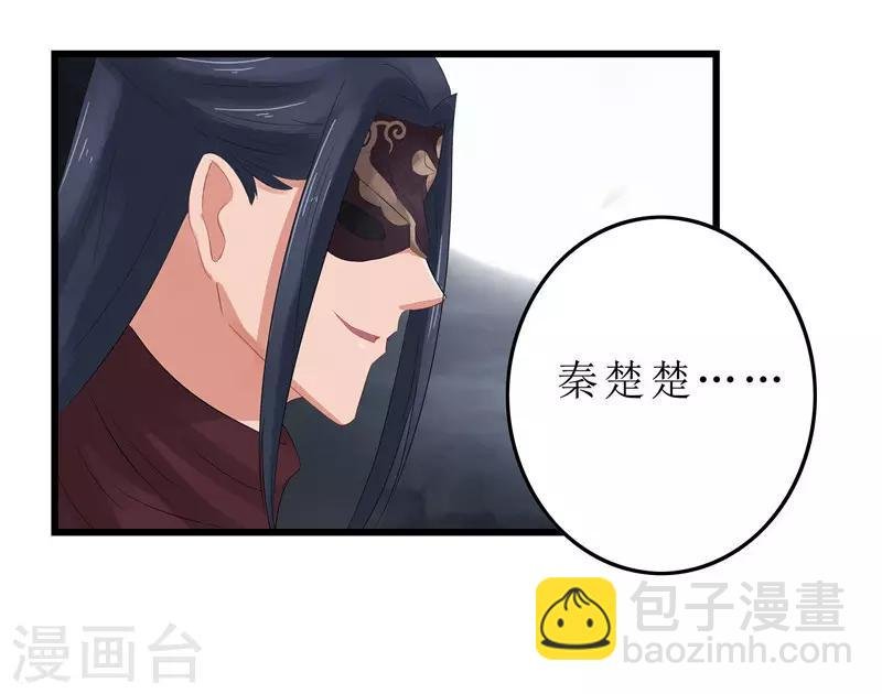 第2话 凤凰令