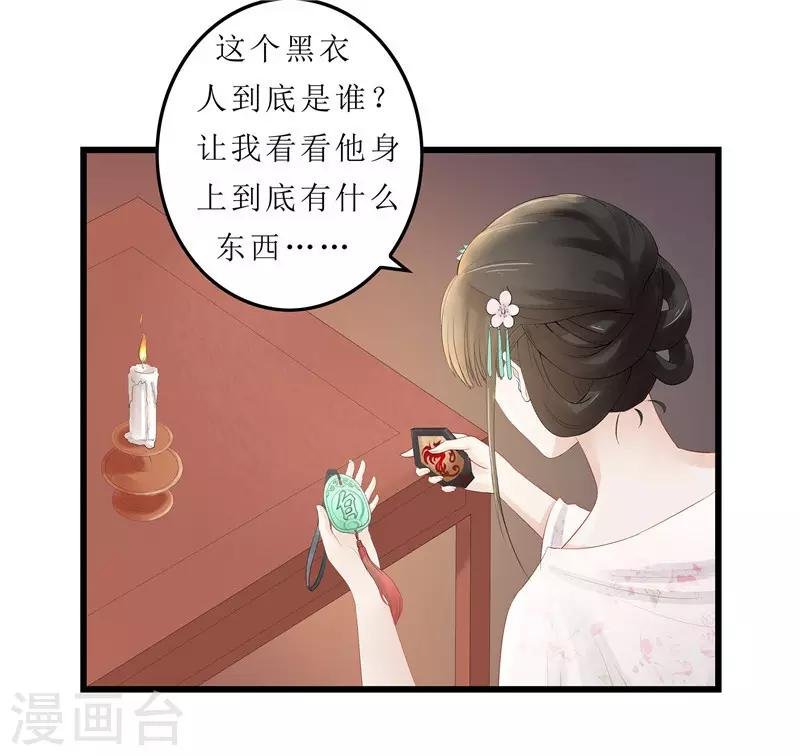 第2话 凤凰令